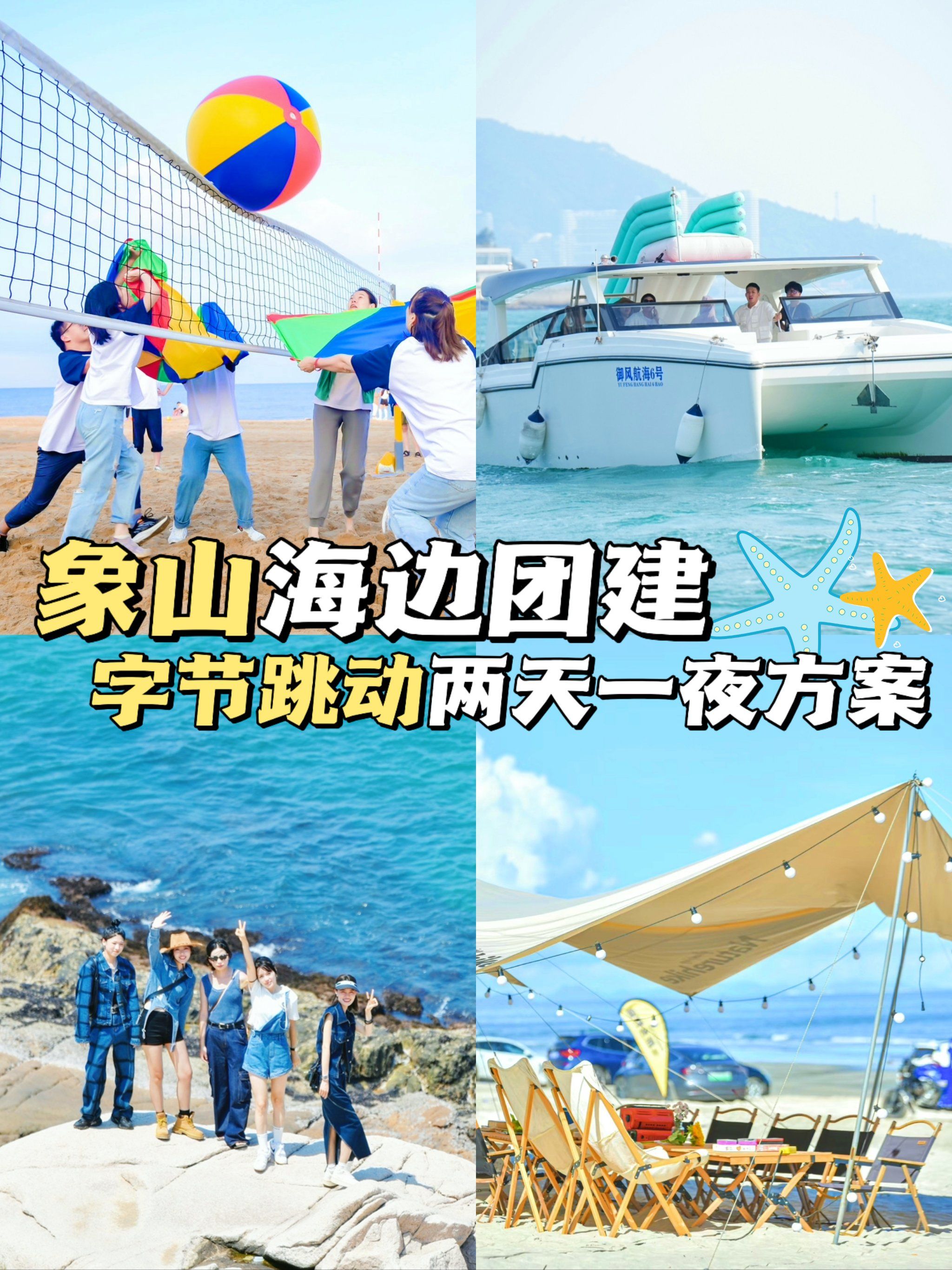 象山拓展培训(象山拓展培训机构排名)